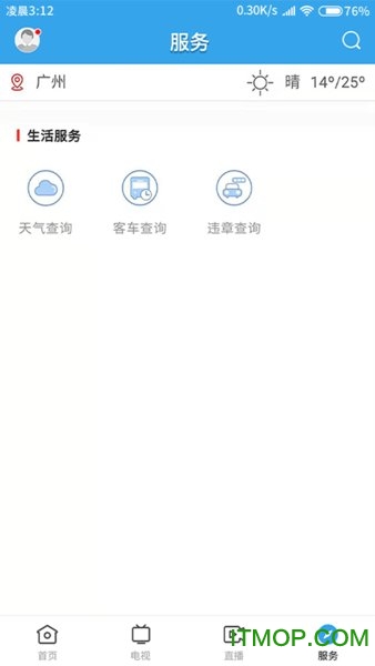 掌上连州