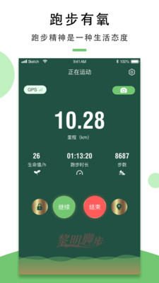 黎明脚步手机版