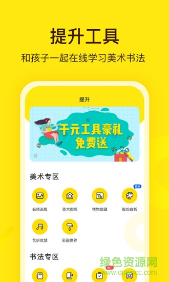 阳光美学安卓版