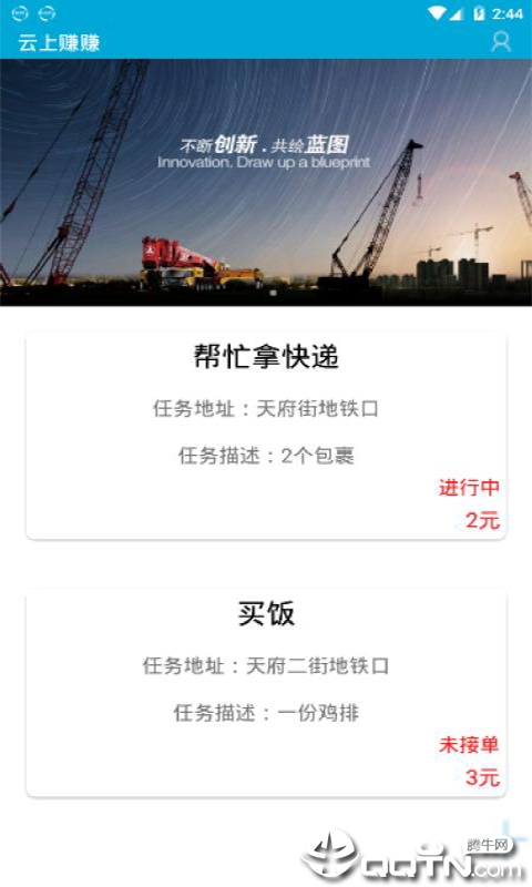 云上赚赚-兼职赚钱