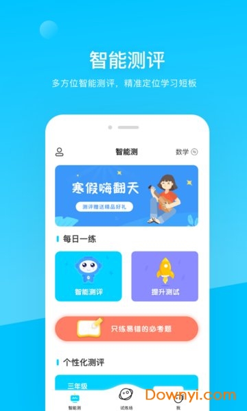 氪涵测评