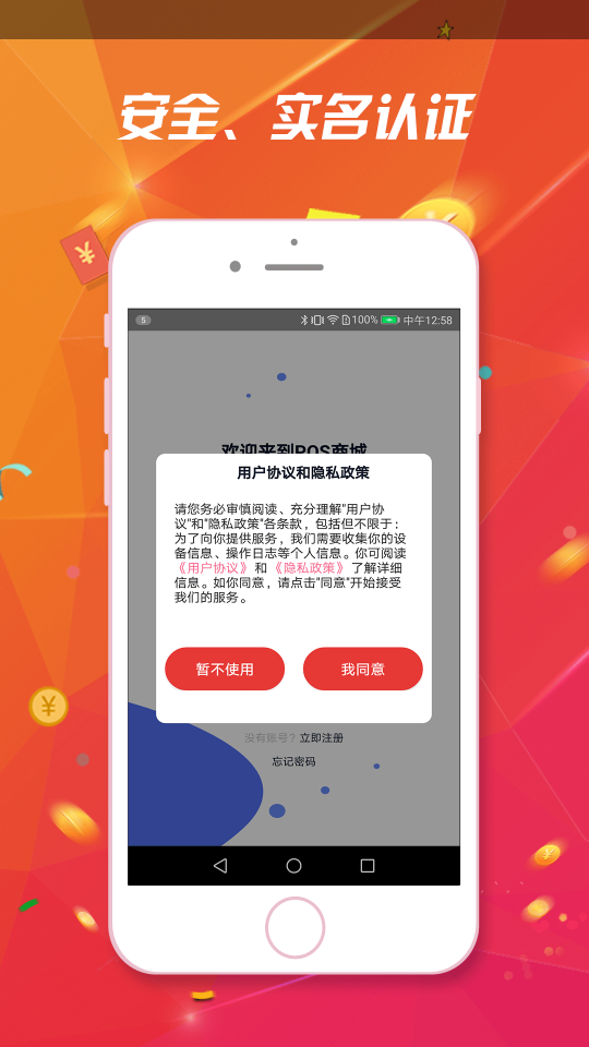 闪电乐刷宝
