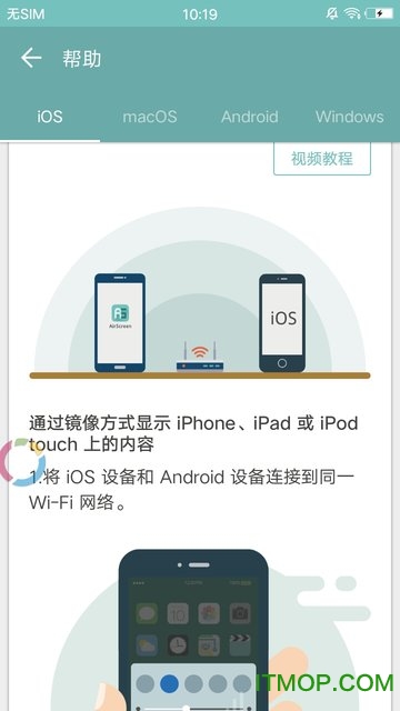 airscreen官方正版软件2026