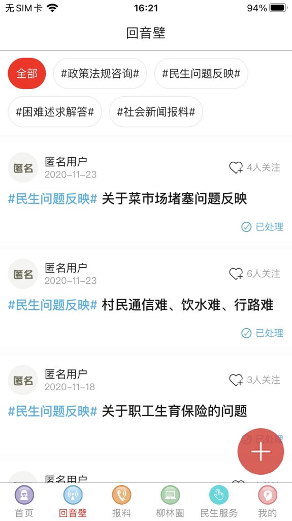 智汇柳林
