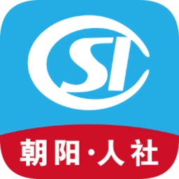 朝阳社保采集