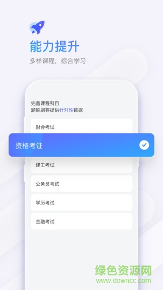 题刷刷