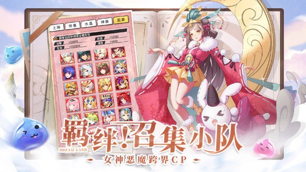 梦想大陆最新版