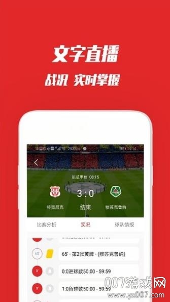 球冠体育