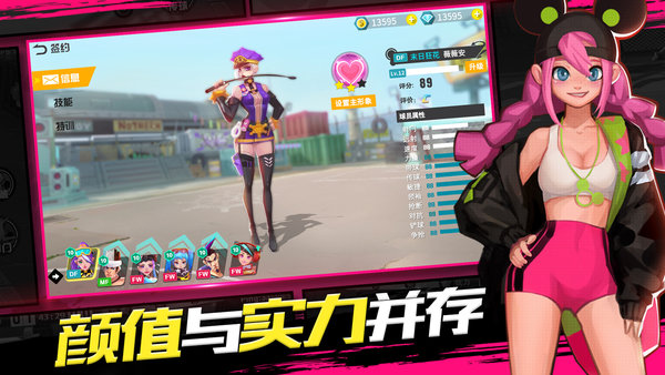 热血街头足球内购修改版 热血街头足球内购修改版