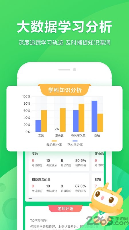 星火网校