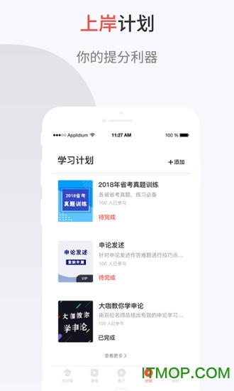 132公考