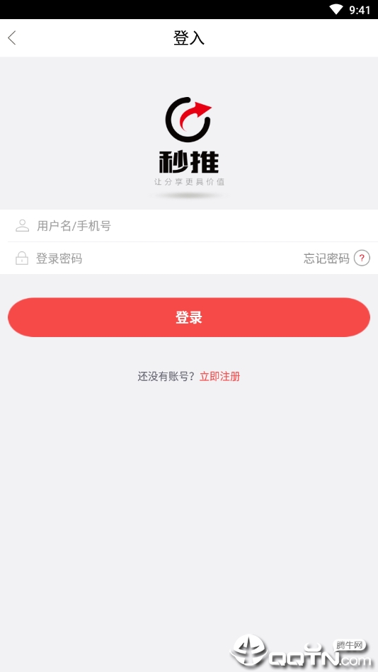 秒推