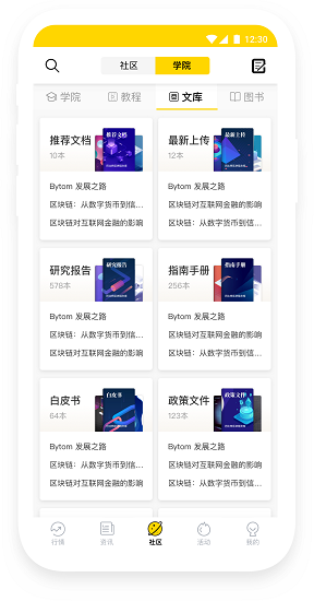 链节点