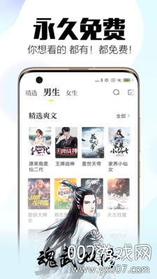 乐文免费小说