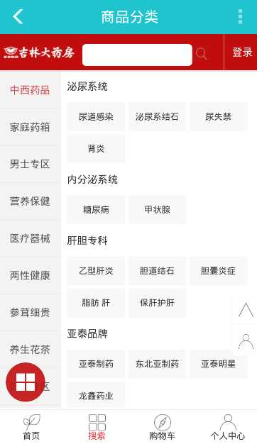 吉林大药房手机官网版最新 吉林大药房手机官网版最新
