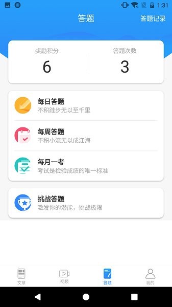 安全到岗