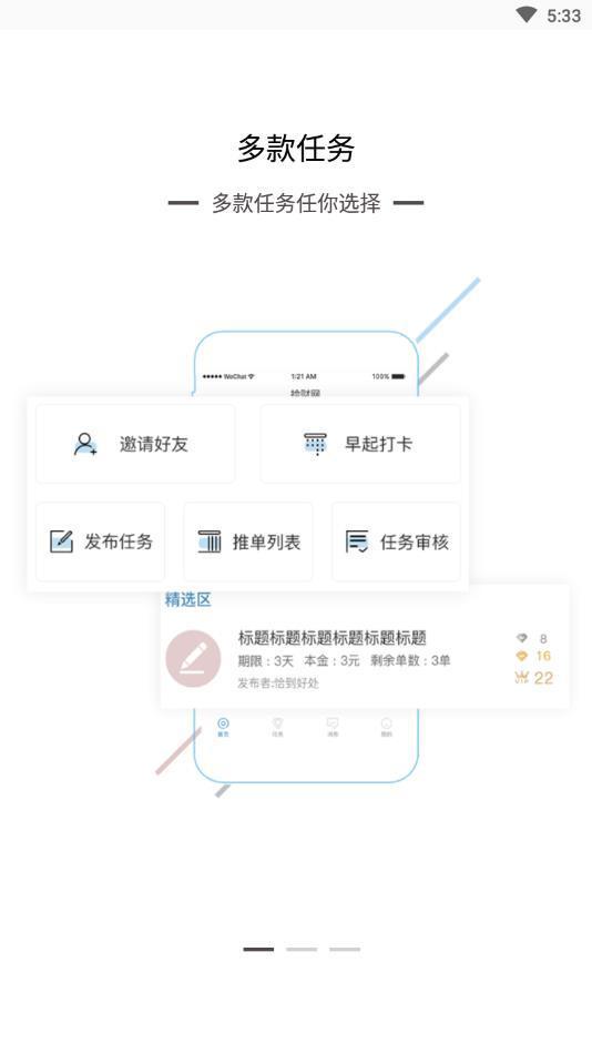 捡财网