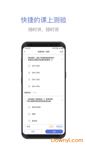 职教通云课堂