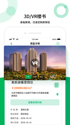 麦舫助手
