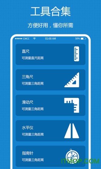 贴心工具箱