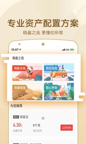 宜人财富官网最新版2026 宜人财富官网最新版2026