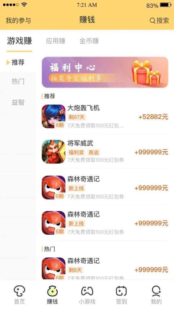 蘑菇乐园