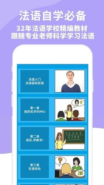 法语入门到精通 法语入门到精通