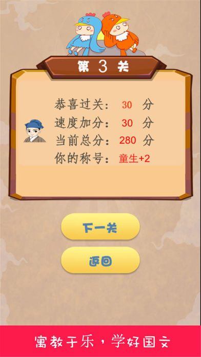 成语消消乐 成语消消乐