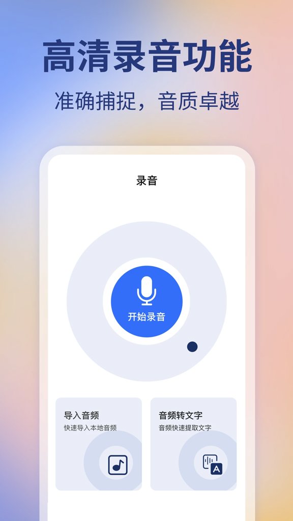 提词器vlog视频编辑