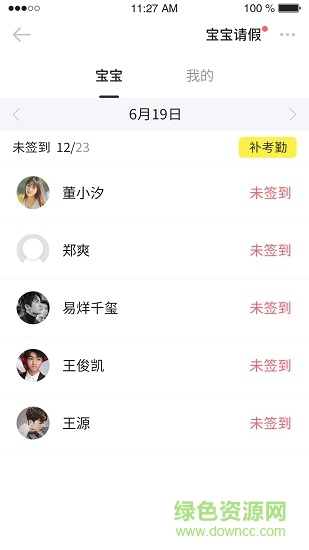 爱维贝贝园丁端