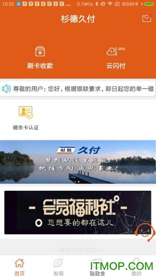 杉德久付 杉德久付