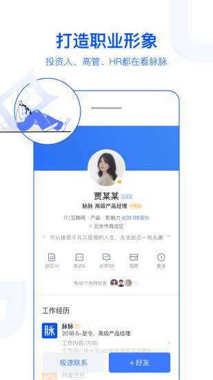 脉脉 脉脉