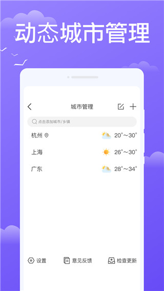 快看天气最新版