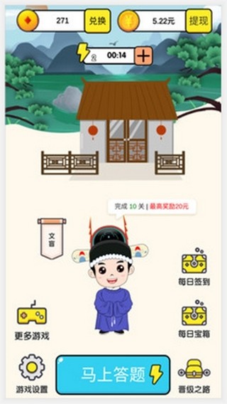 成语王者 成语王者