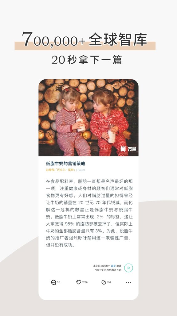 简讯