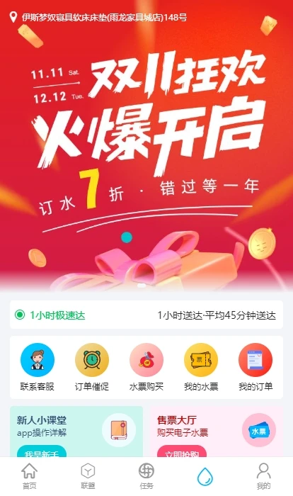 整个水