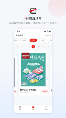 财资一家