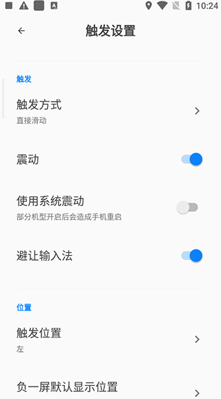全局负一屏