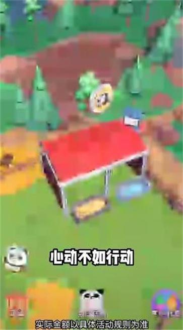 熊猫来了 熊猫来了