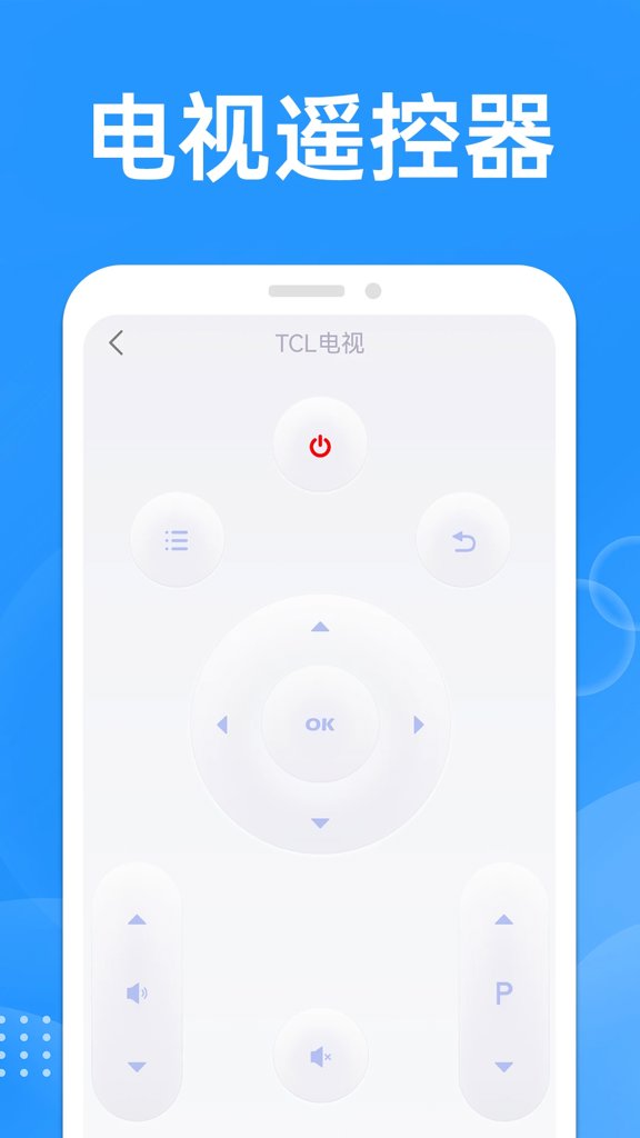 万能遥控空调app