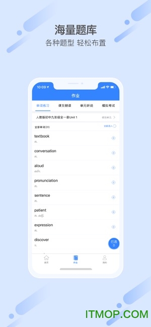 爱突破口语安卓版