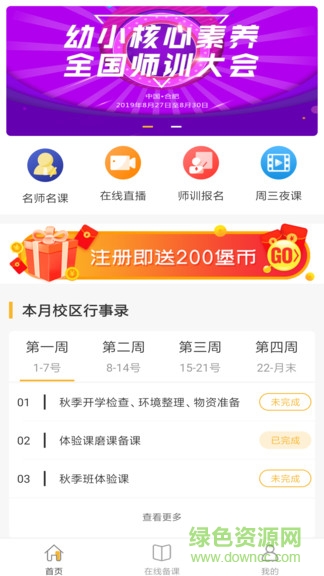 小雨象