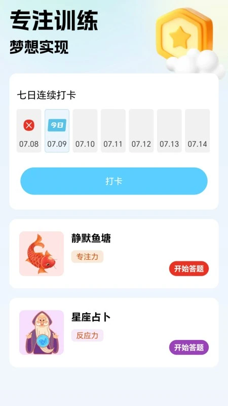 闪能充充