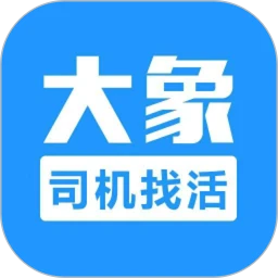 大象找活