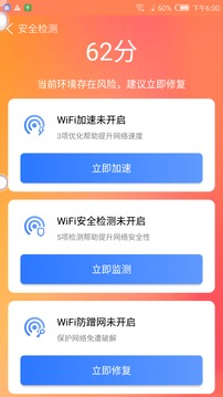 安全清理卫士官网版