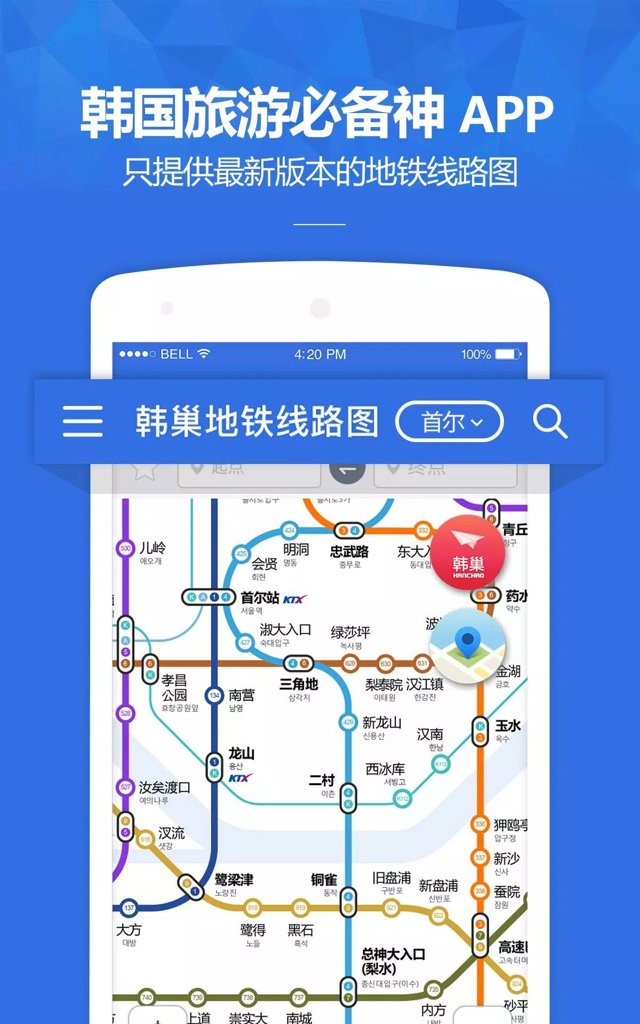 韩国地铁图官网手机版