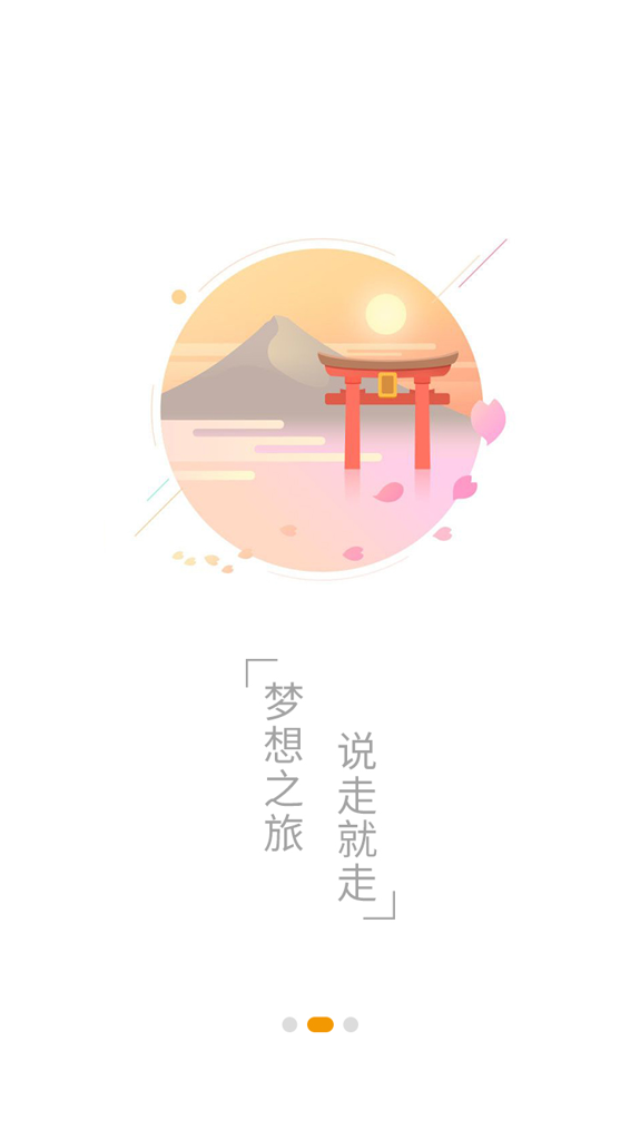 非豆旅行