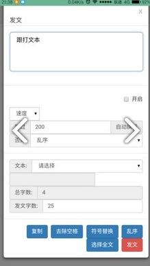 极速云跟打 极速云跟打