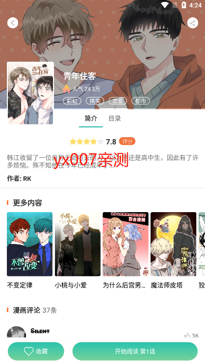 画涯