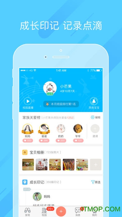 掌通家园 掌通家园